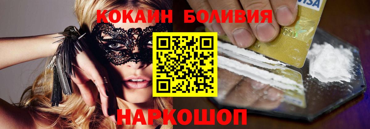 КОКАИН FishScale Москва