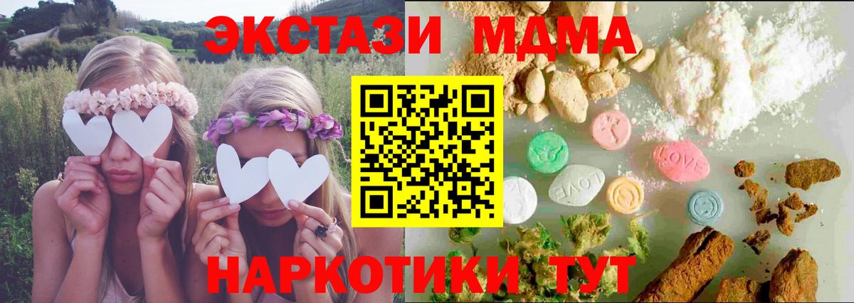 Экстази Cube  Вход с VPN  Москва  ЭКСТАЗИ 99% 