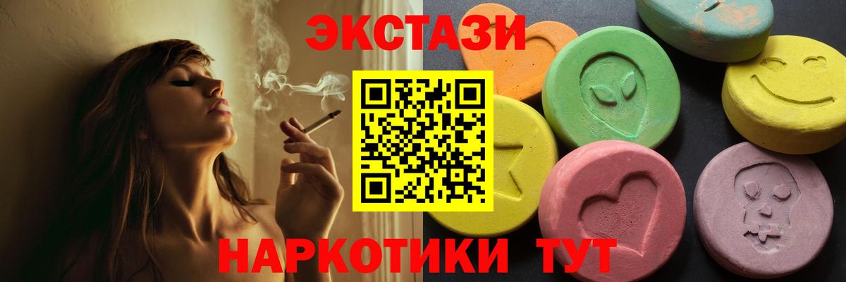 Ecstasy круглые Москва