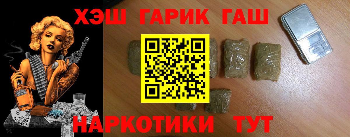 ГАШИШ индика сатива  Вход с VPN  ГАШ убойный  Гашиш  Москва 