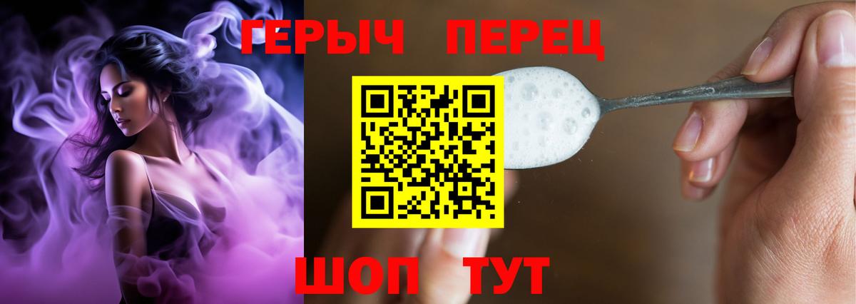ГЕРОИН  ГЕРОИН герыч  Вход с VPN  Москва 