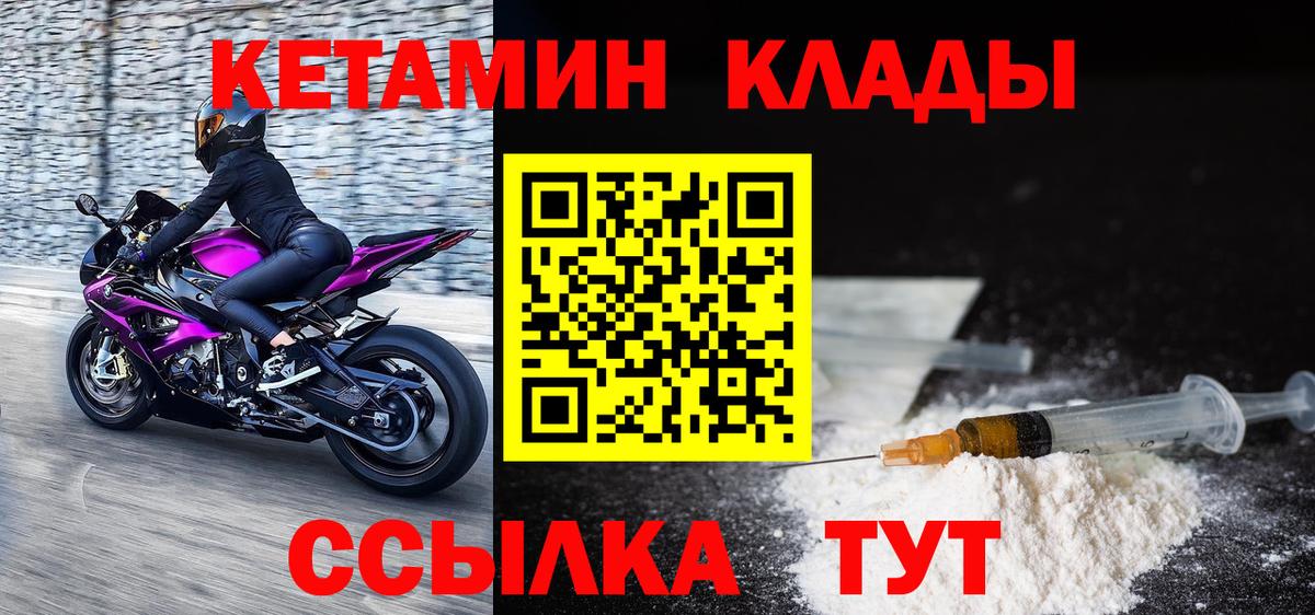 КЕТАМИН ketamine Москва