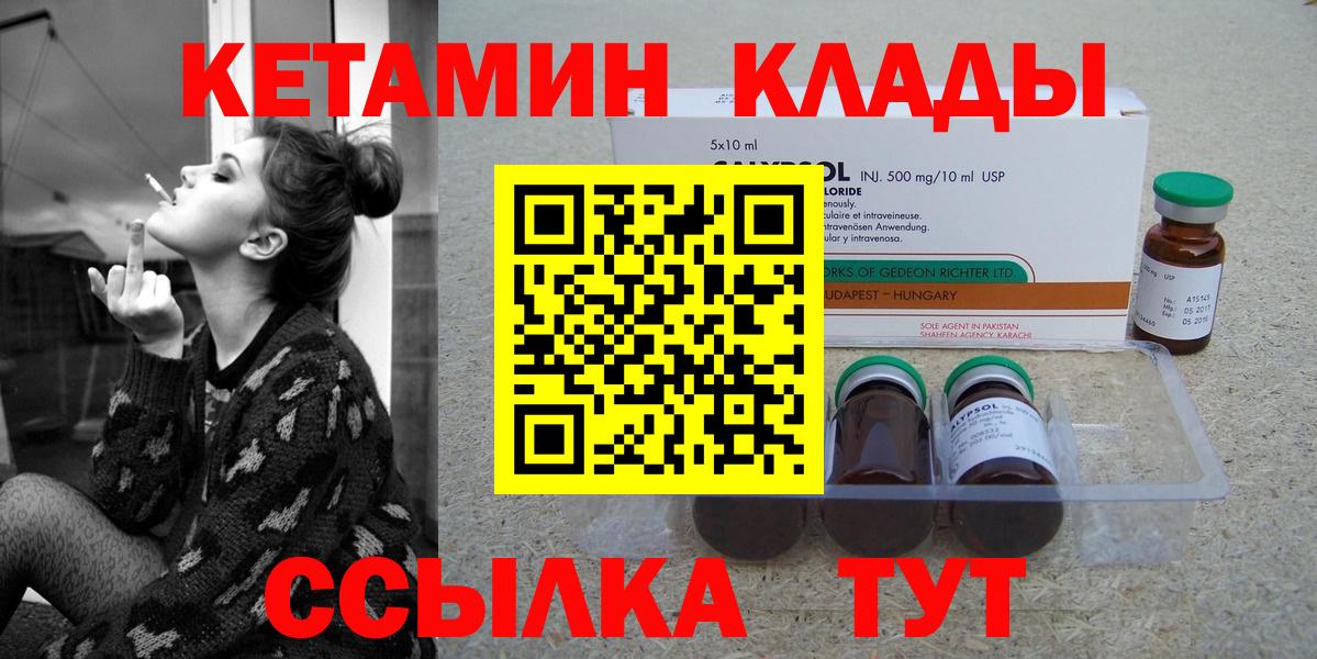 мега рабочий сайт  Вход с VPN  Кетамин VHQ  Москва  КЕТАМИН VHQ 