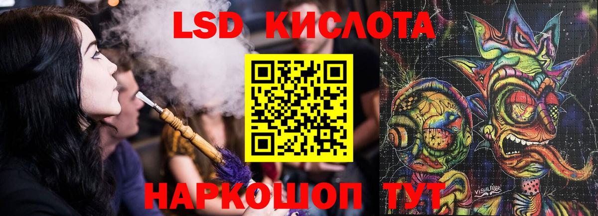 LSD-25 экстази ecstasy Москва