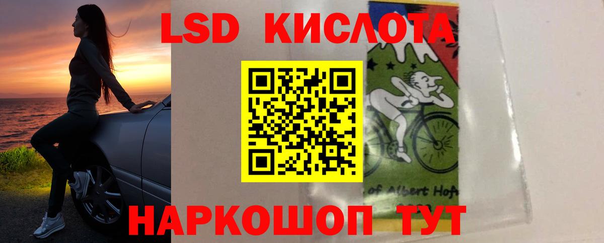 Лсд 25 экстази ecstasy  LSD-25 экстази кислота  Москва  Вход с VPN 