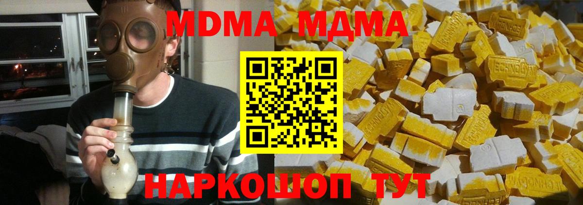 MDMA Molly Москва