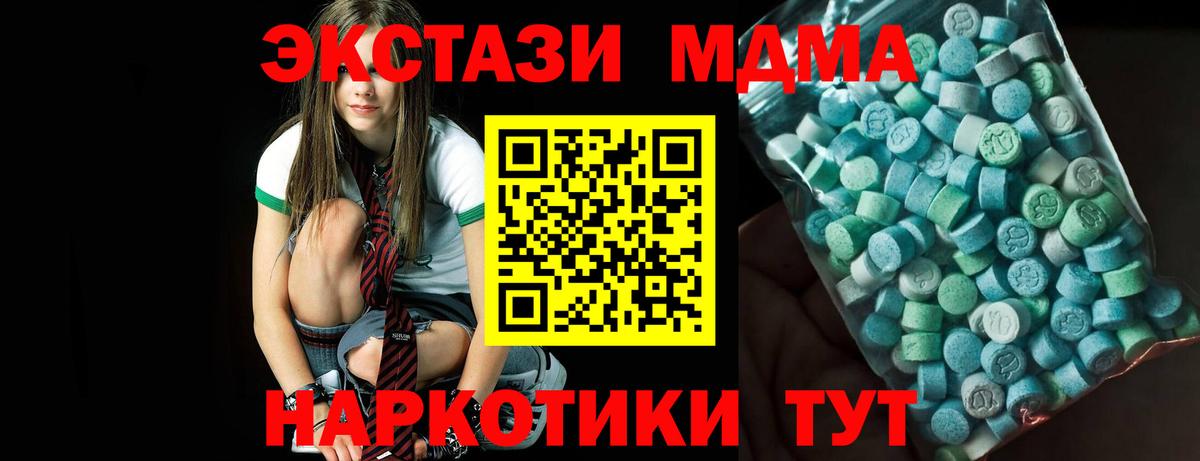 МДМА  Вход с VPN  Москва  МДМА Molly  MDMA кристаллы 