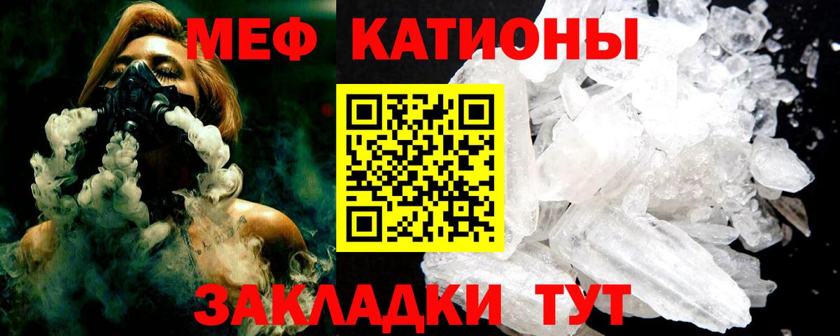 МЯУ-МЯУ мяу мяу  МЕФ кристаллы  Москва  Меф  Вход с VPN 