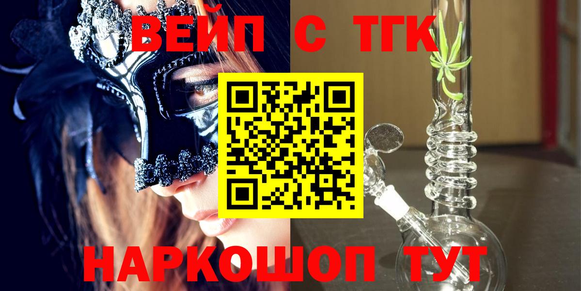 Дистиллят ТГК вейп Москва