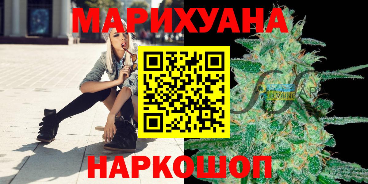 Каннабис AK-47  Бошки Шишки OG Kush  Вход с VPN  Шишки марихуана Bruce Banner  Москва  МАРИХУАНА планчик 